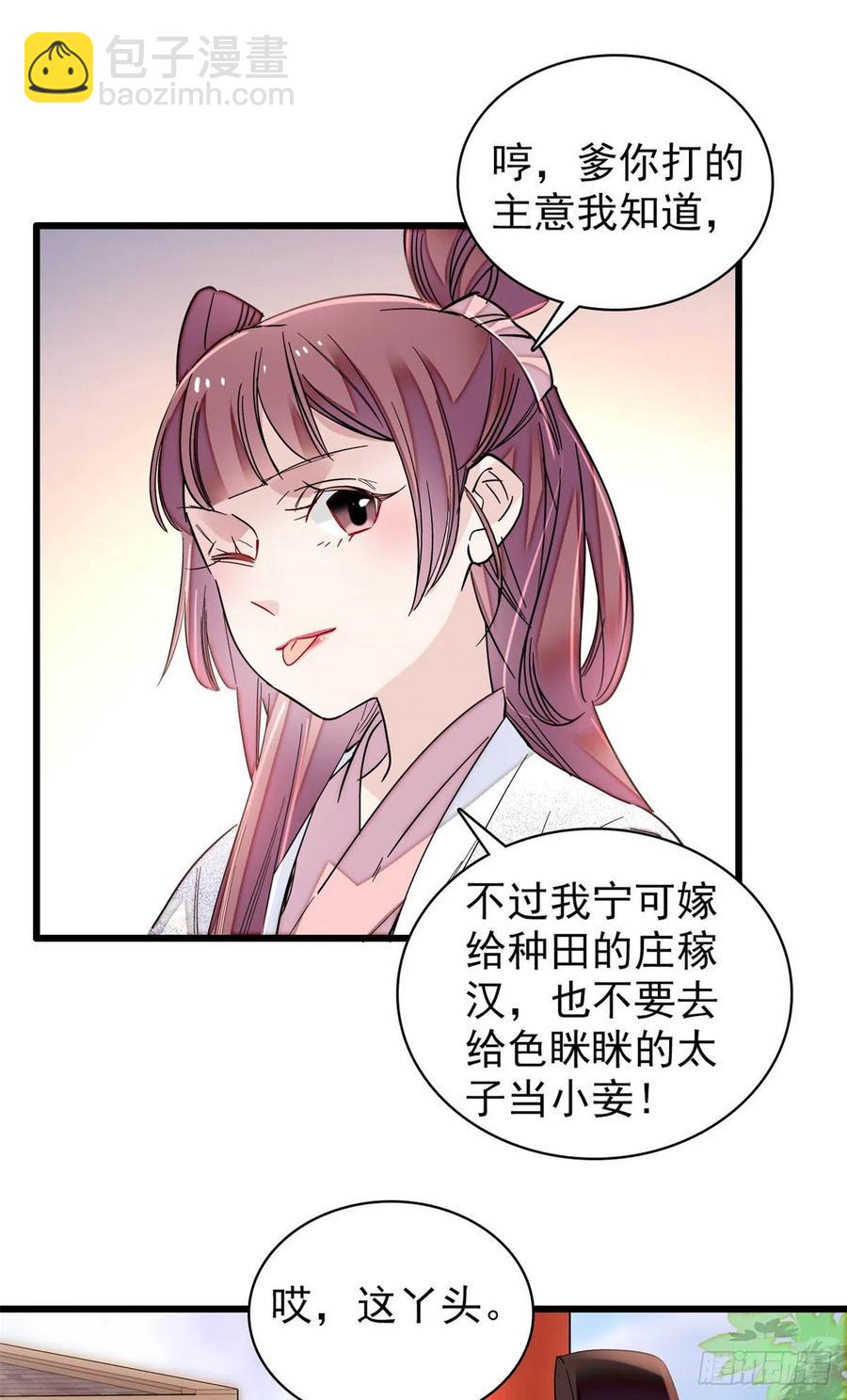 第216话 临阵脱逃？想得美-第219话