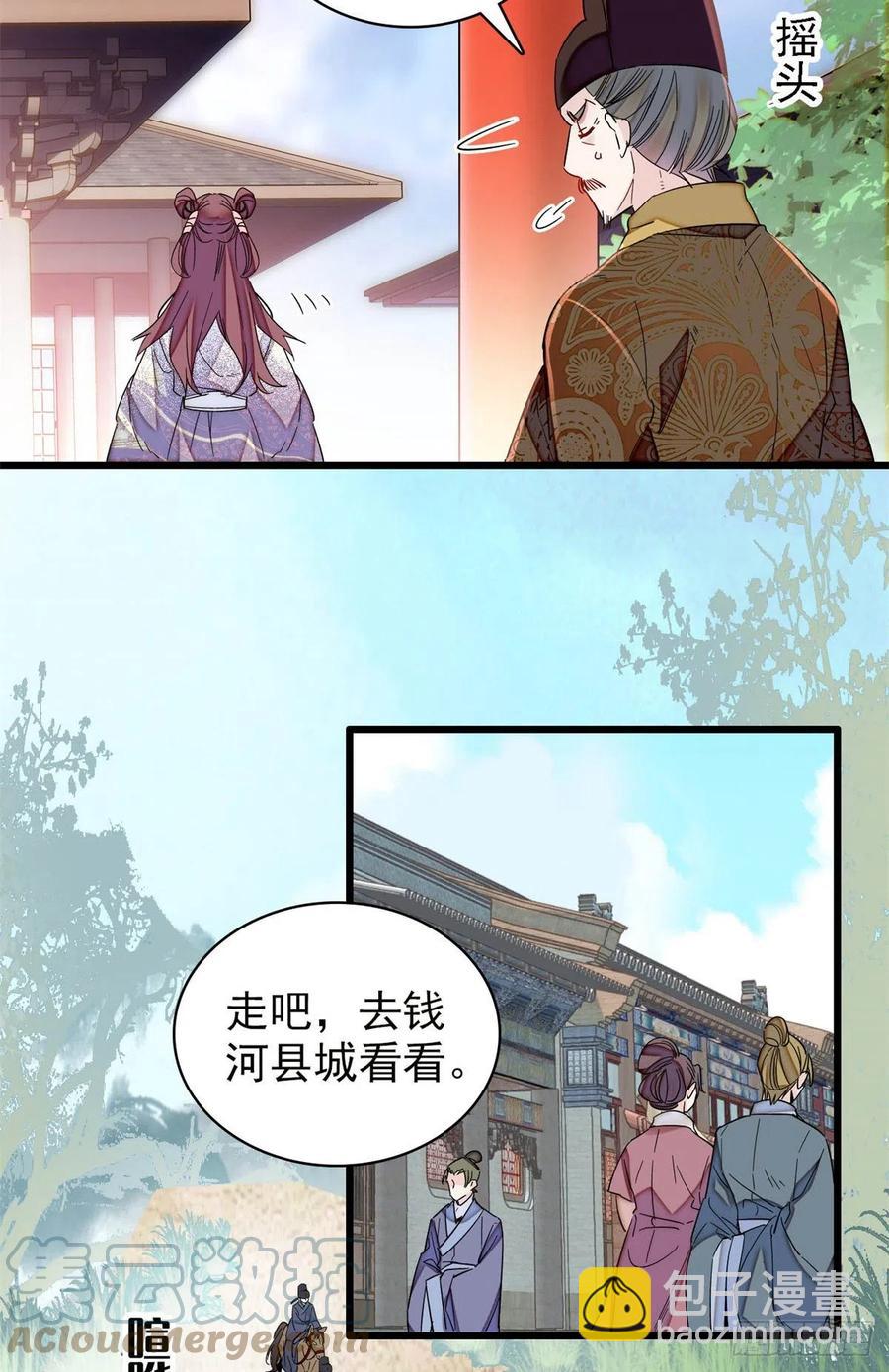 第216话 临阵脱逃？想得美-第219话