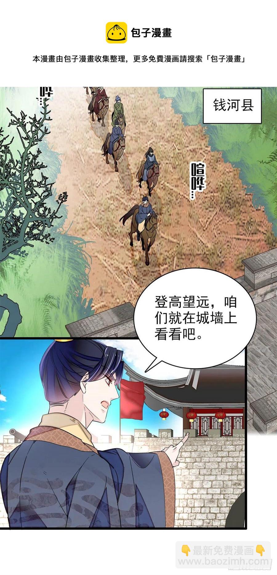 第216话 临阵脱逃？想得美-第219话