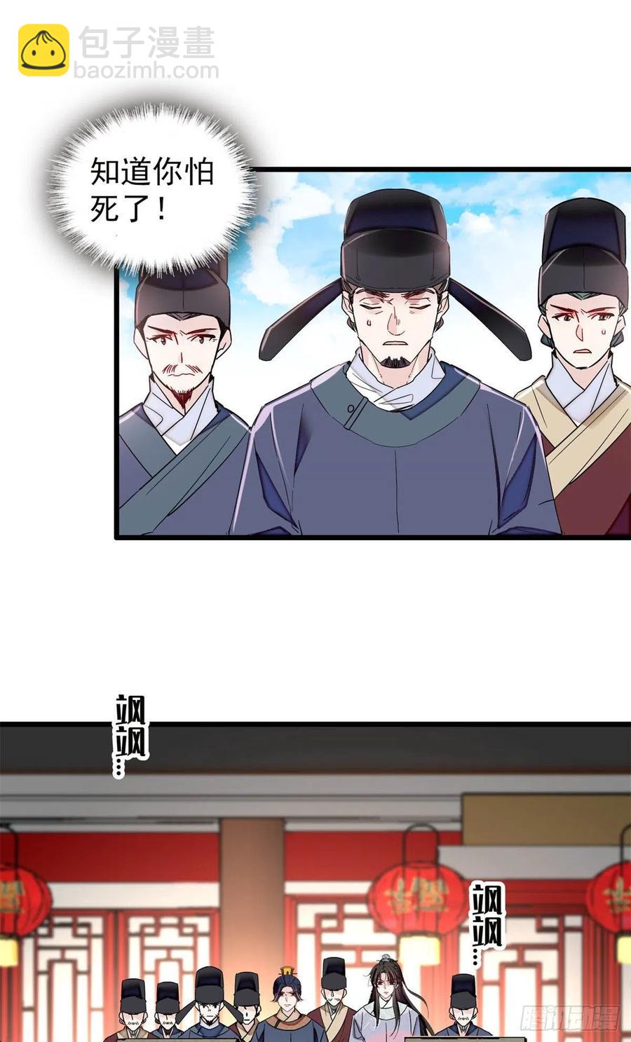 第216话 临阵脱逃？想得美-第219话