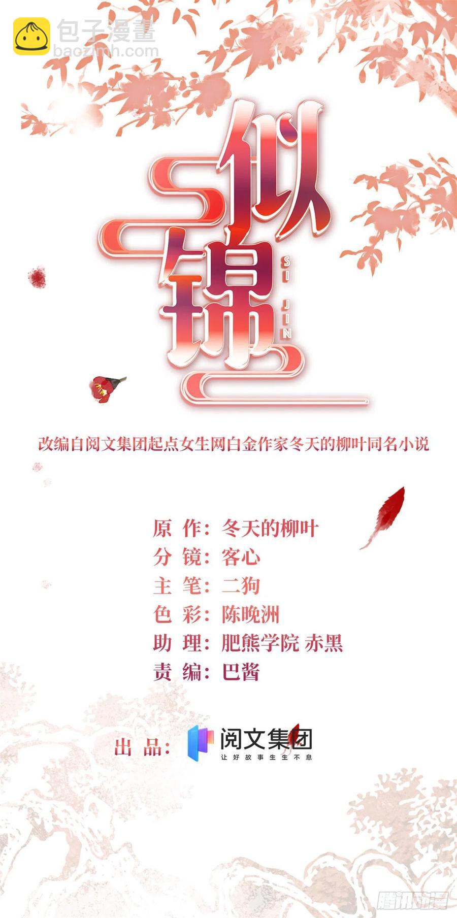 第216话 临阵脱逃？想得美-第219话