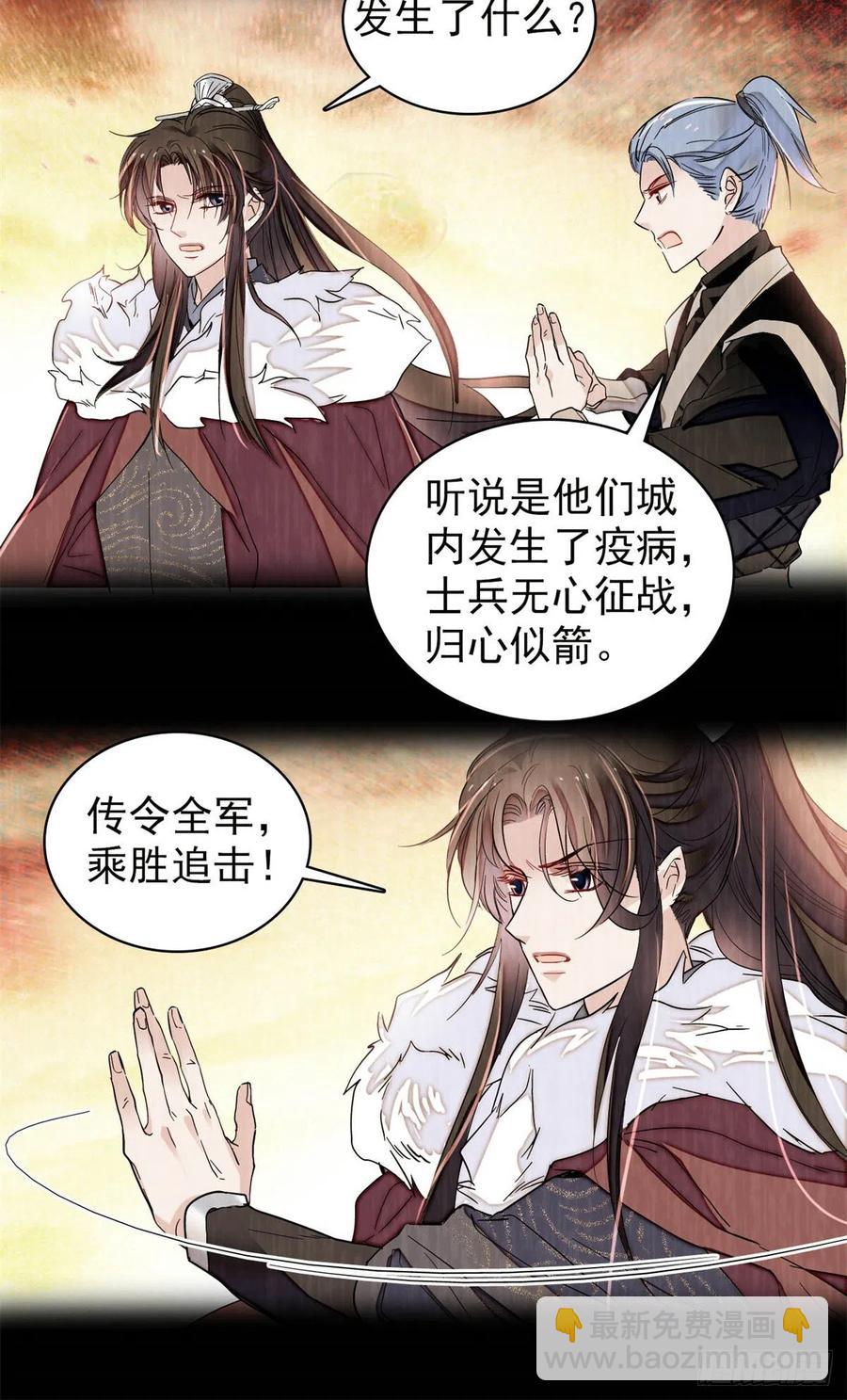第216话 临阵脱逃？想得美-第219话