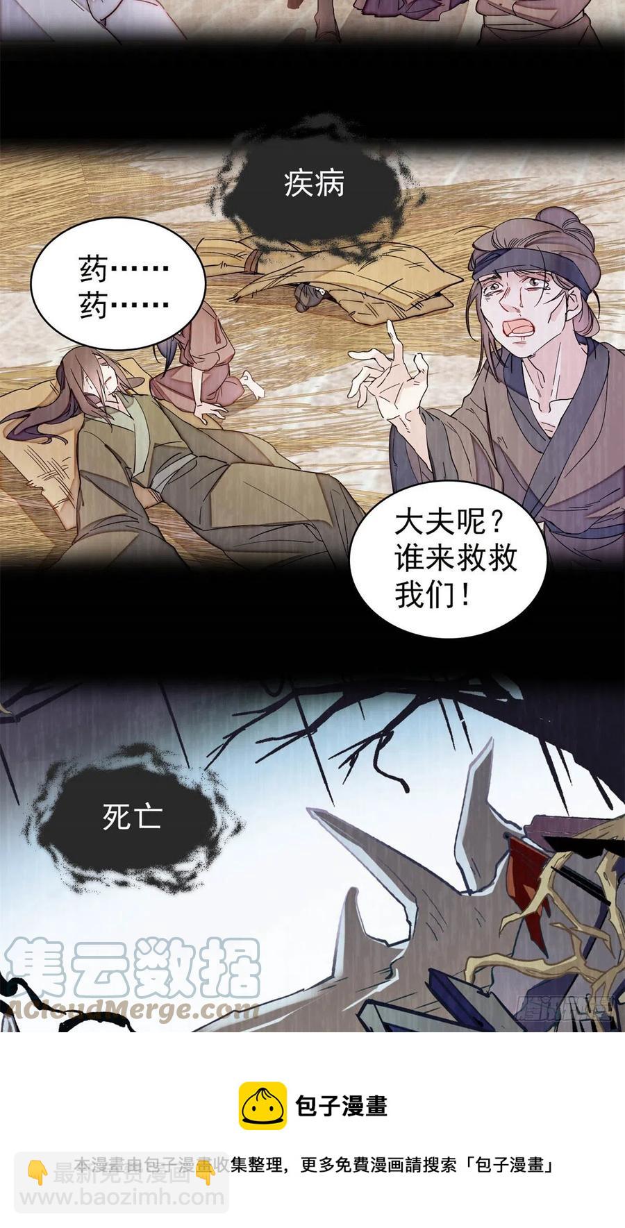 第216话 临阵脱逃？想得美-第219话