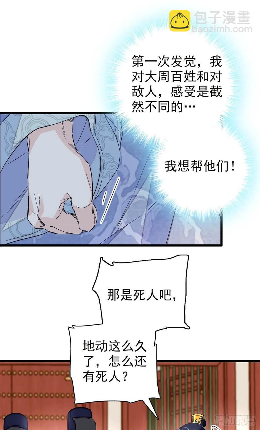 第216话 临阵脱逃？想得美-第219话