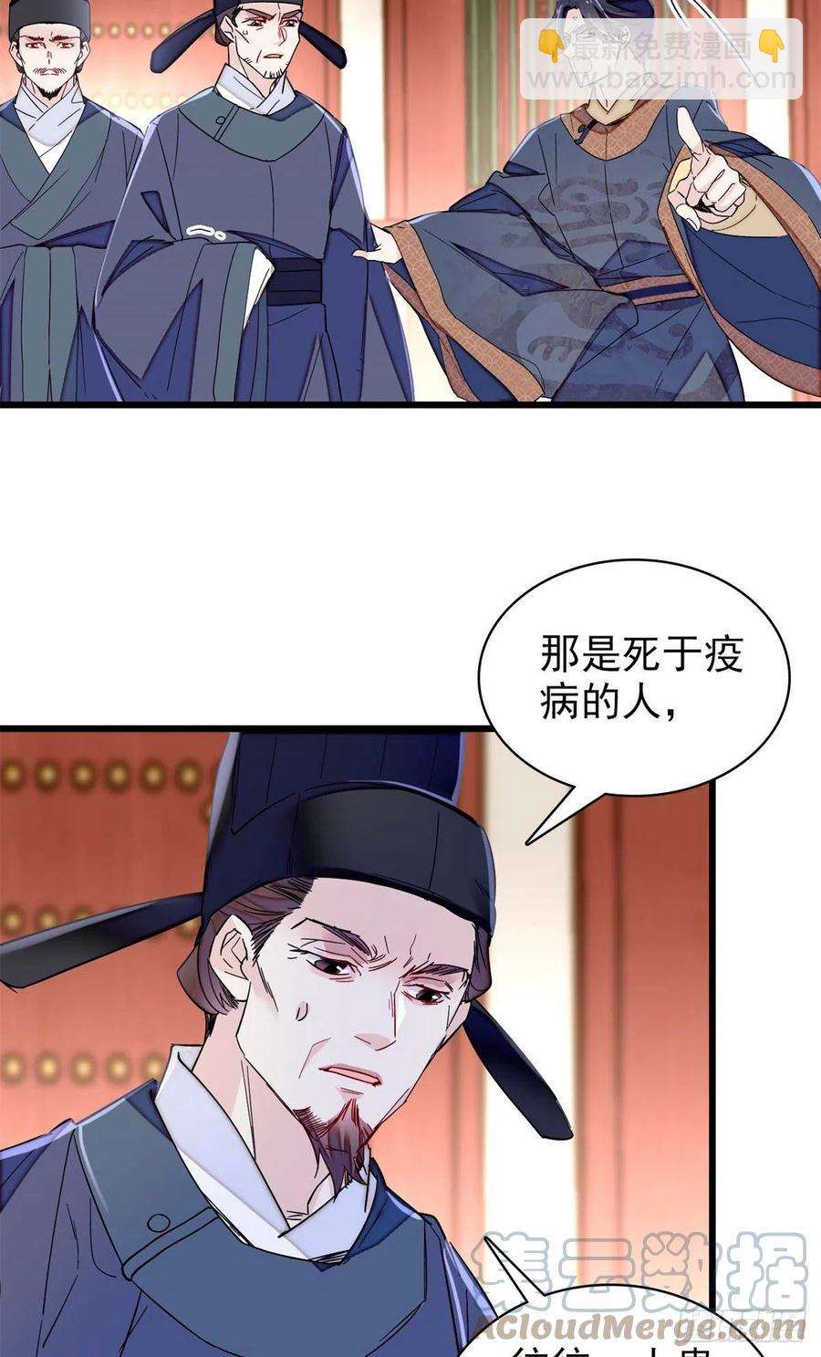 第216话 临阵脱逃？想得美-第219话