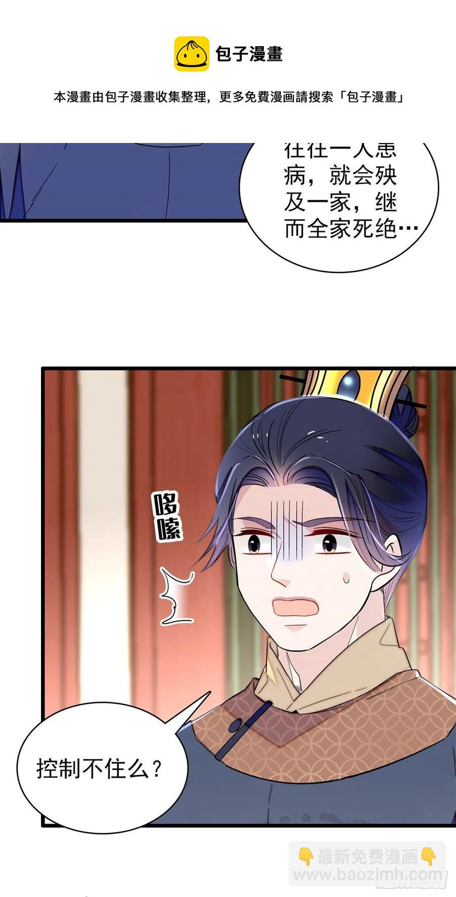 第216话 临阵脱逃？想得美-第219话