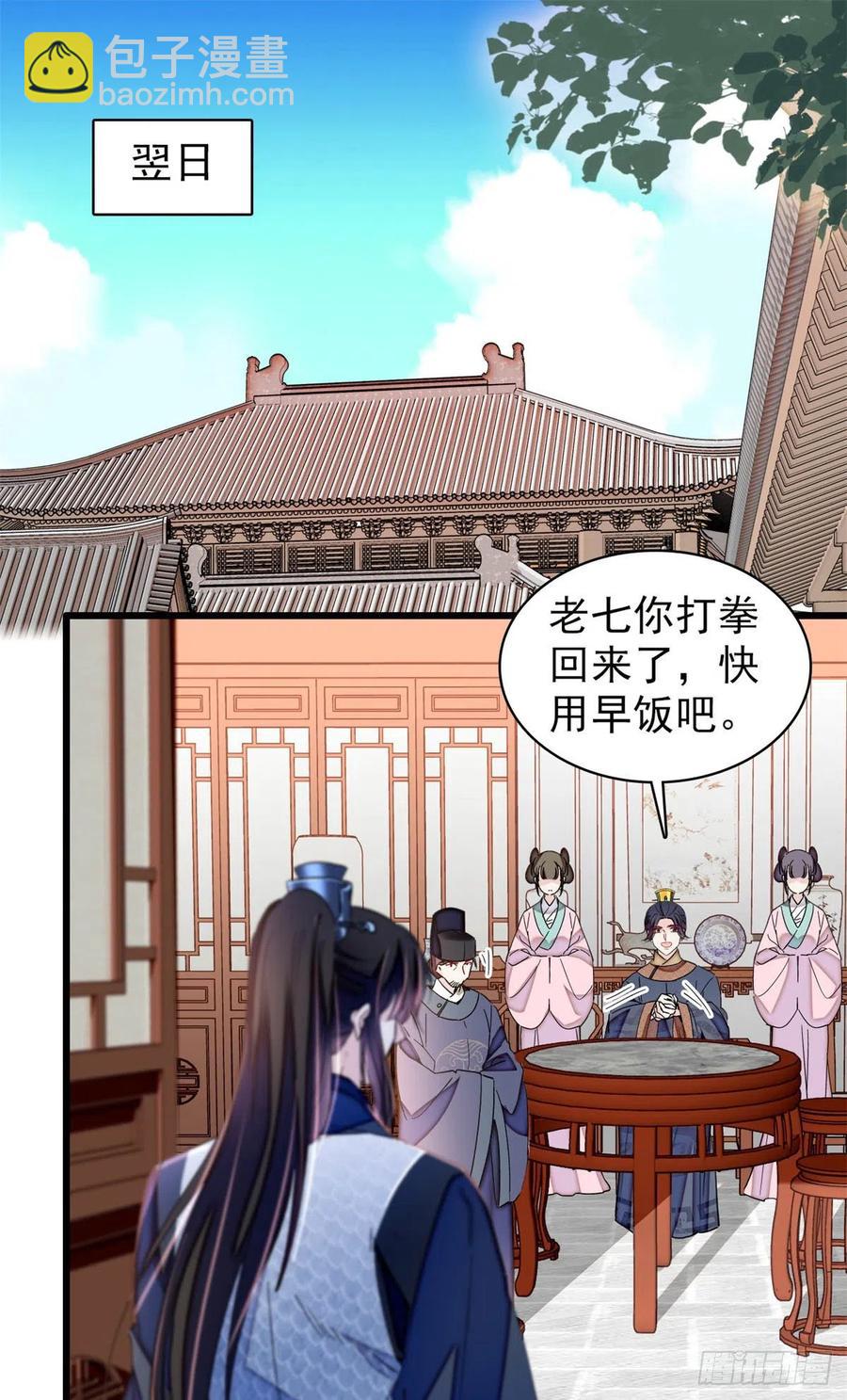 第216话 临阵脱逃？想得美-第219话