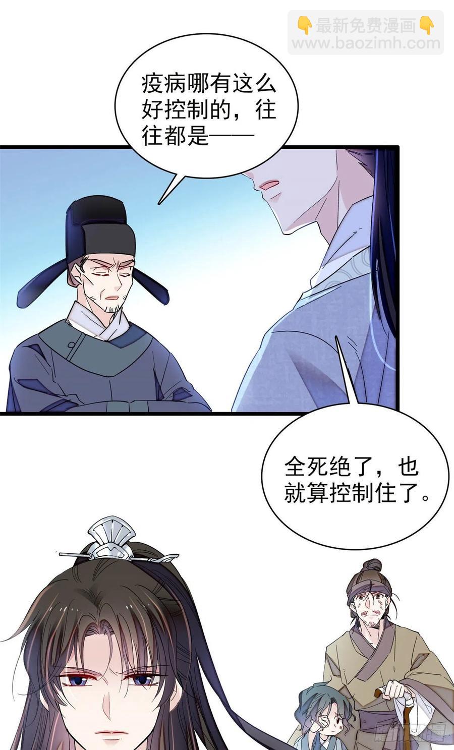 第216话 临阵脱逃？想得美-第219话
