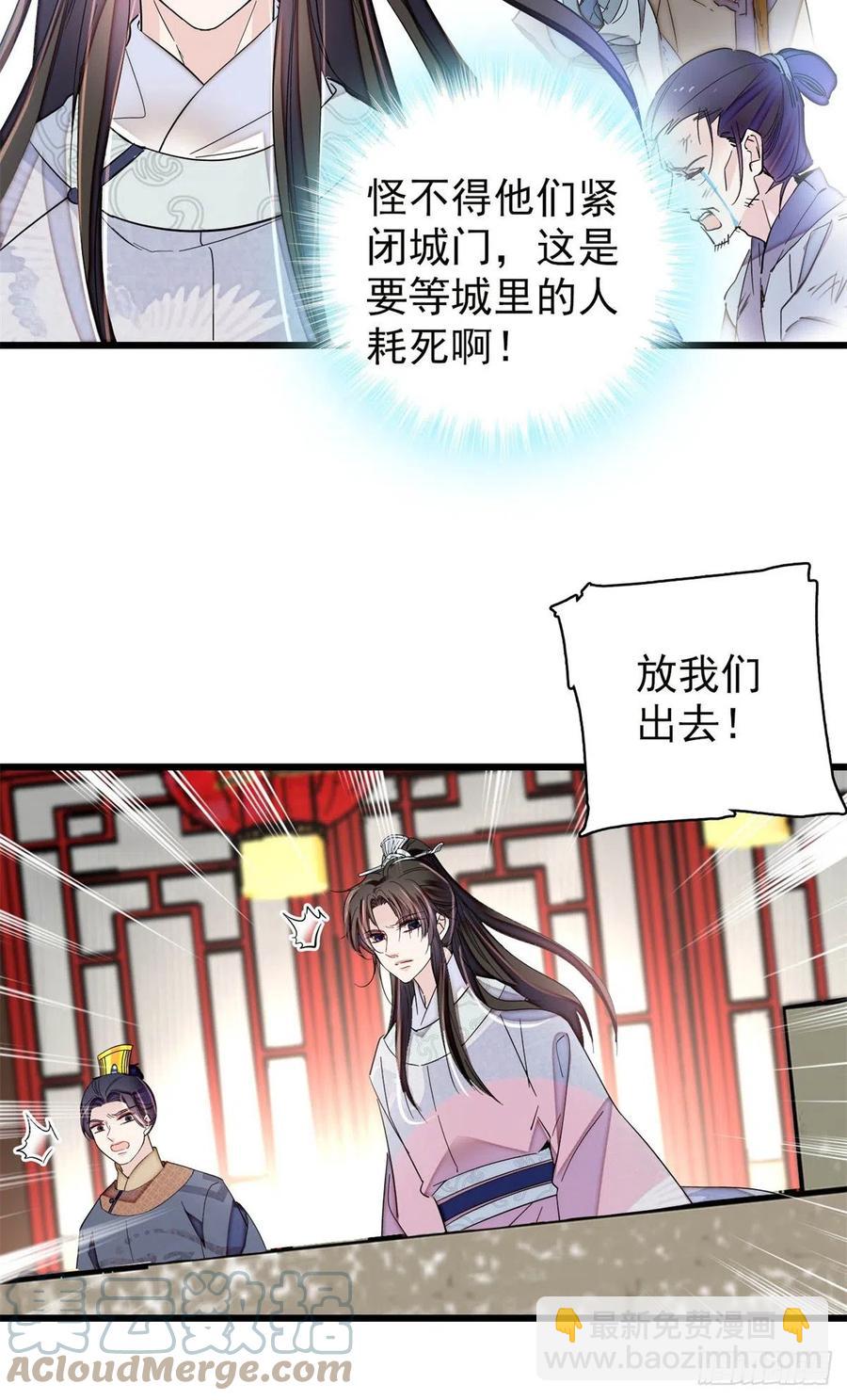 第216话 临阵脱逃？想得美-第219话
