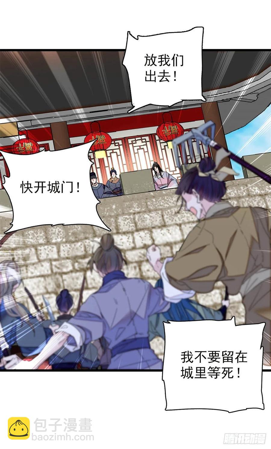 第216话 临阵脱逃？想得美-第219话