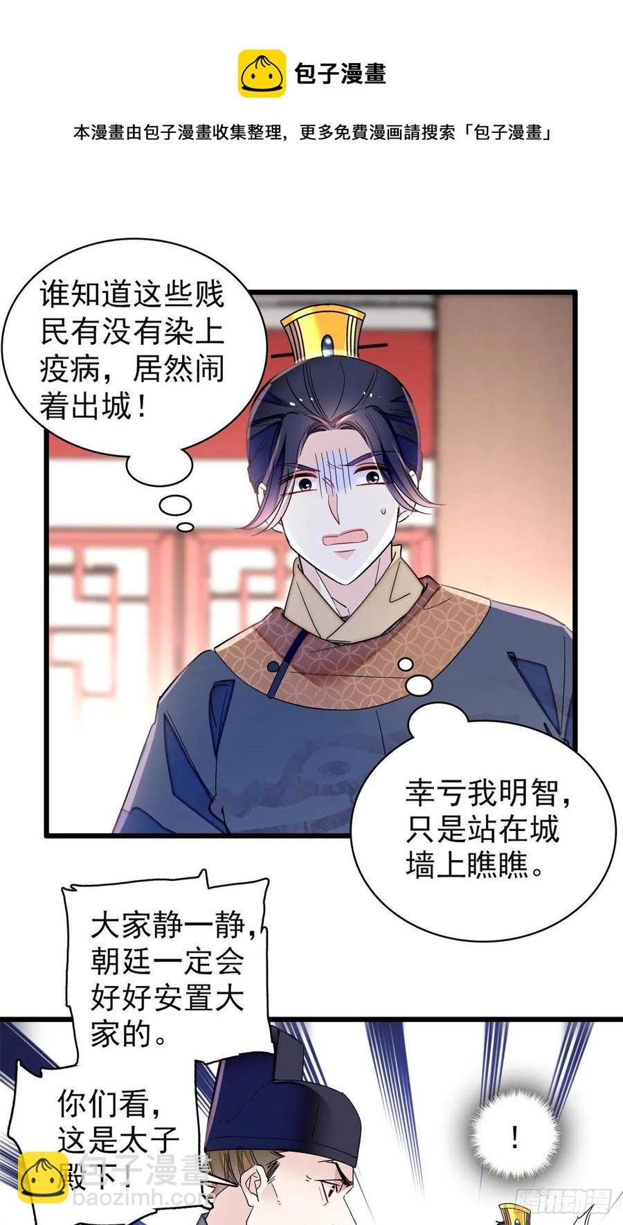 第216话 临阵脱逃？想得美-第219话