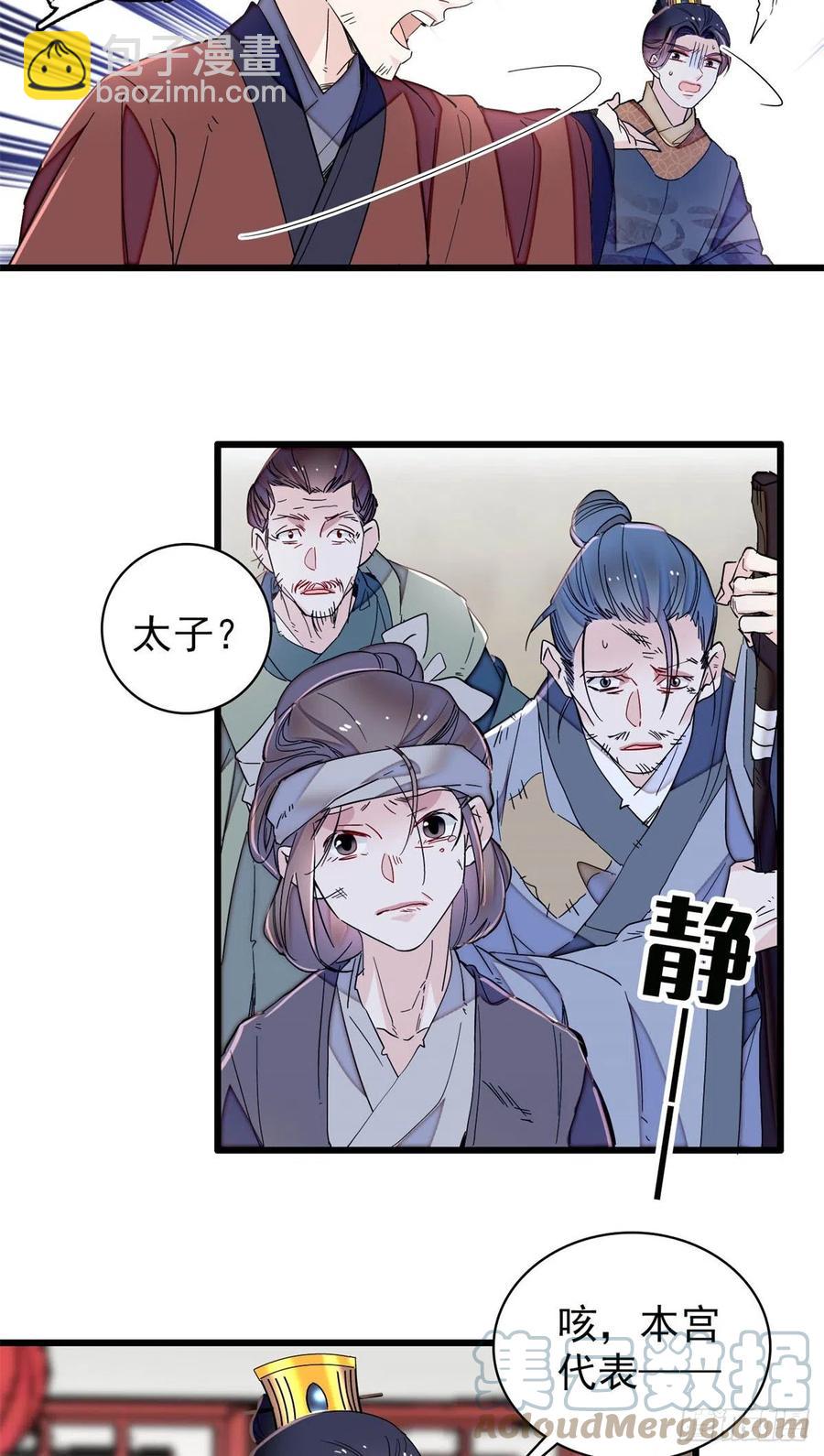 第216话 临阵脱逃？想得美-第219话