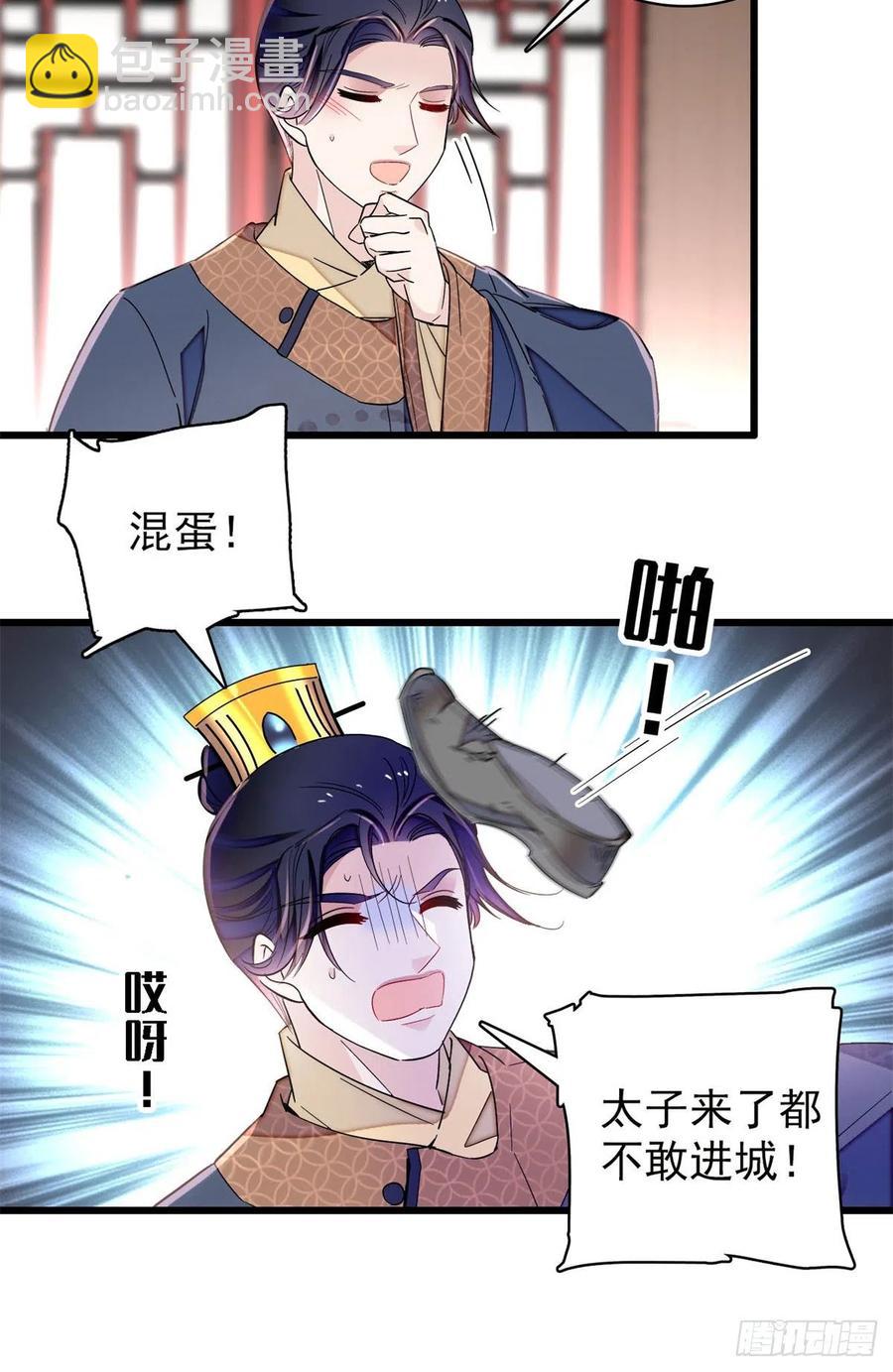 第216话 临阵脱逃？想得美-第219话