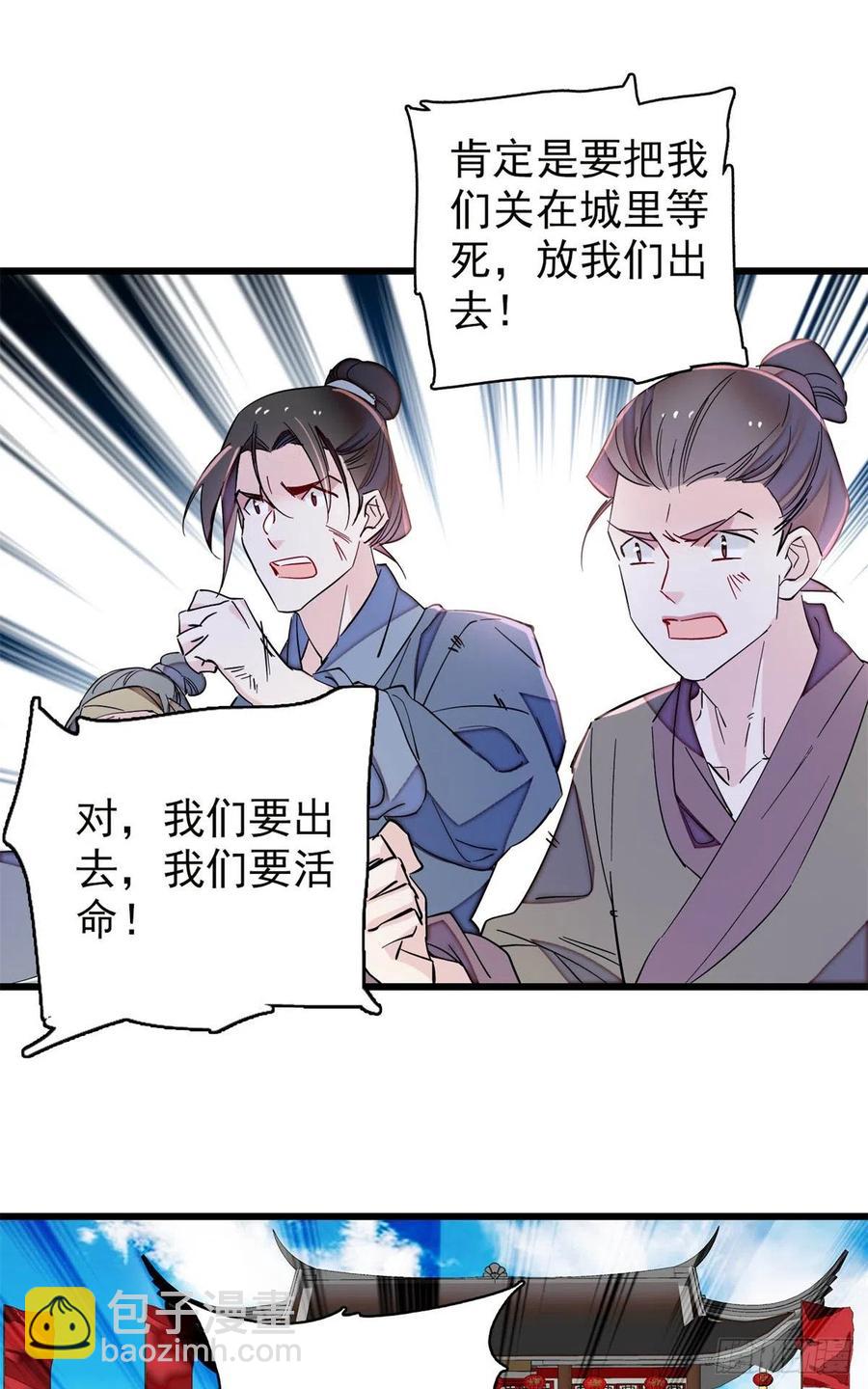 第216话 临阵脱逃？想得美-第219话
