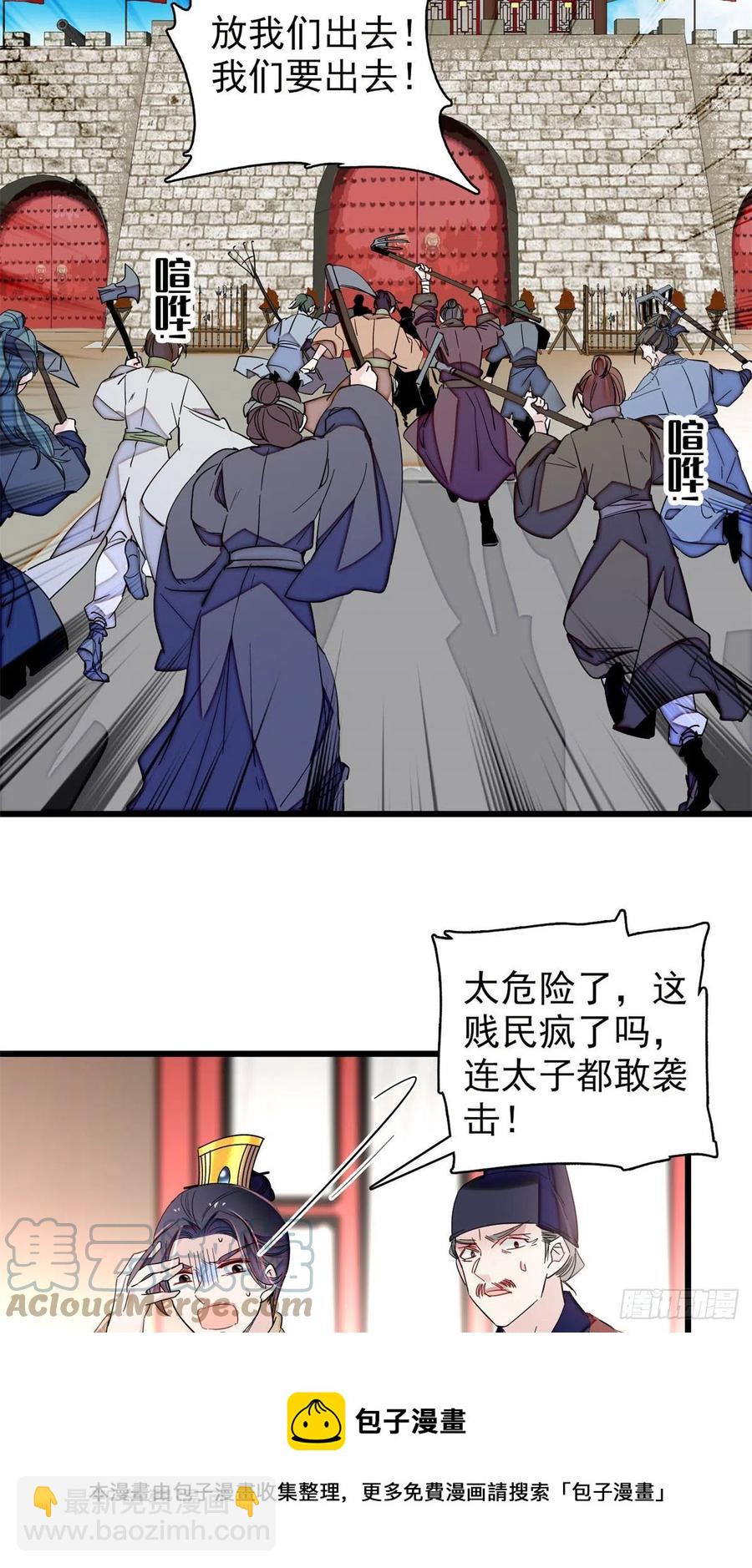 第216话 临阵脱逃？想得美-第219话