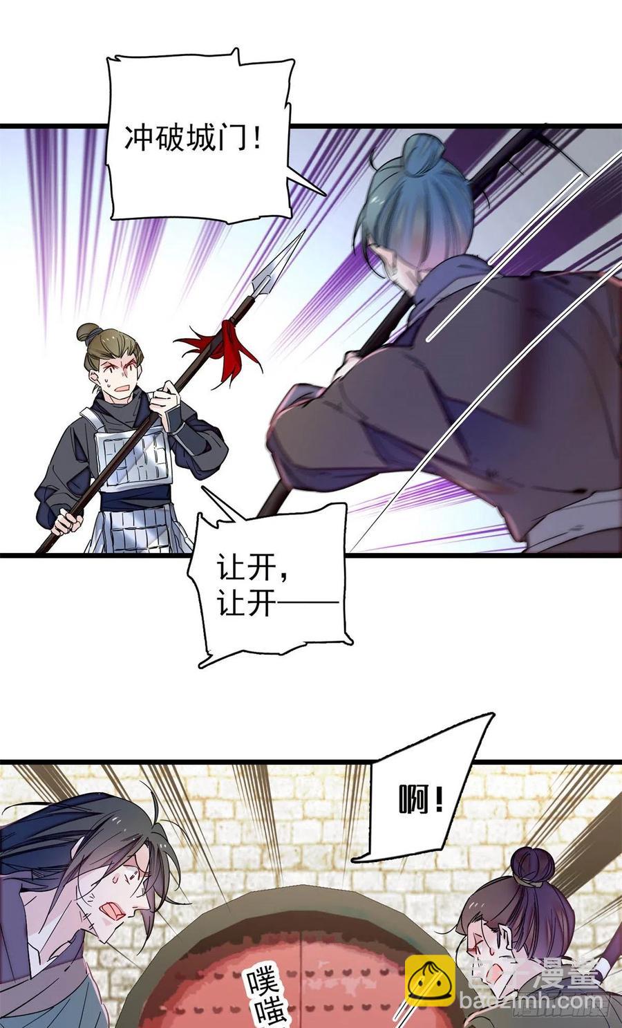 第216话 临阵脱逃？想得美-第219话
