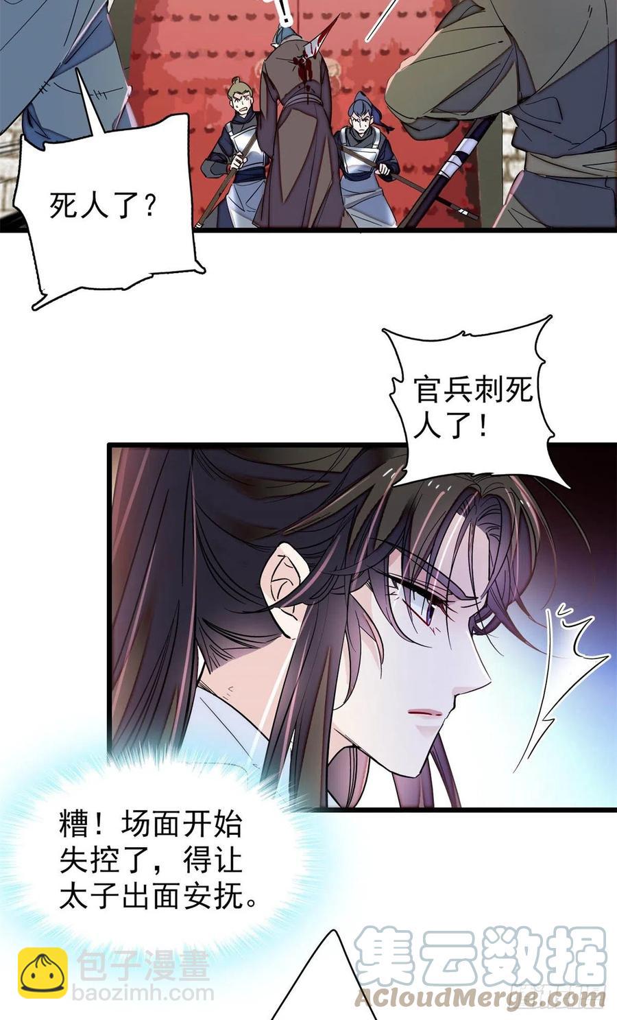 第216话 临阵脱逃？想得美-第219话