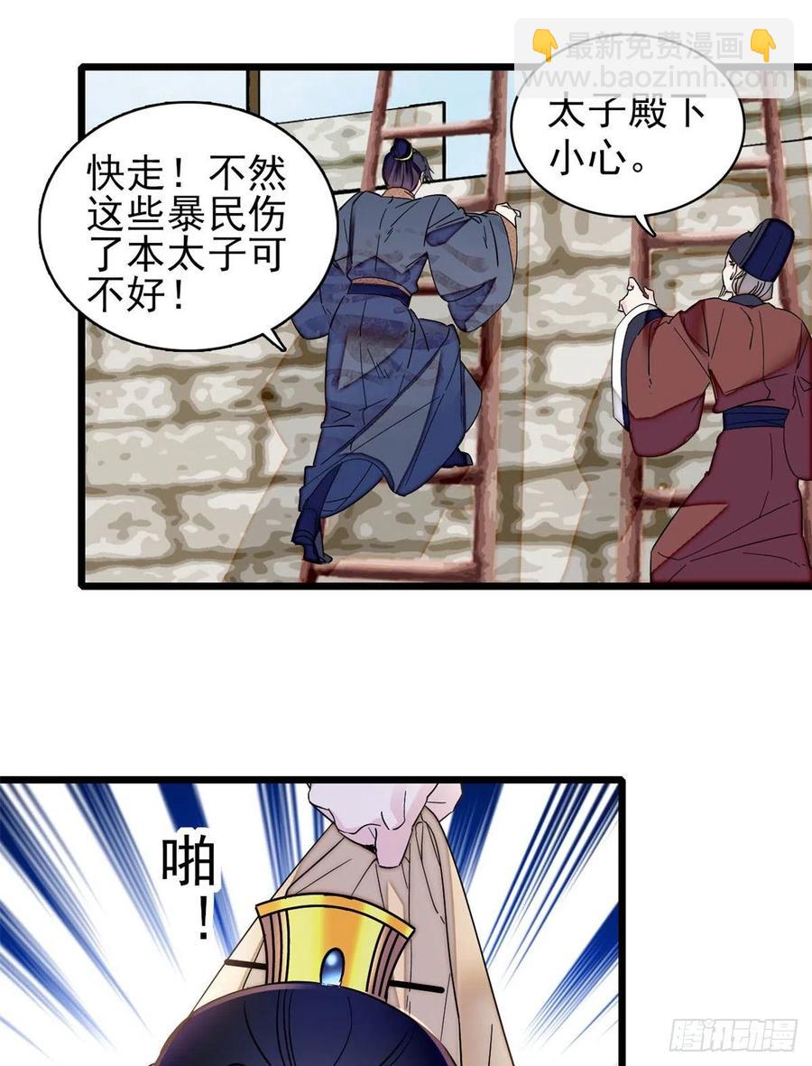 第216话 临阵脱逃？想得美-第219话