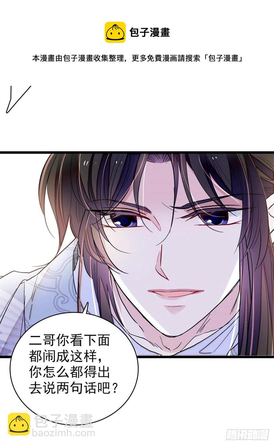 第216话 临阵脱逃？想得美-第219话