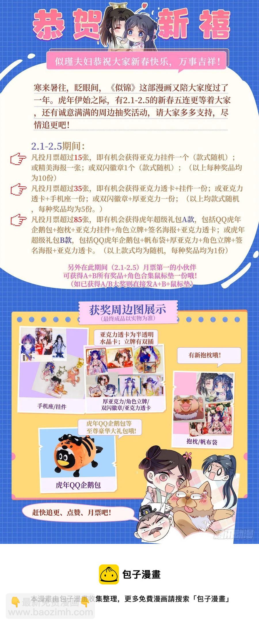 第216话 临阵脱逃？想得美-第219话