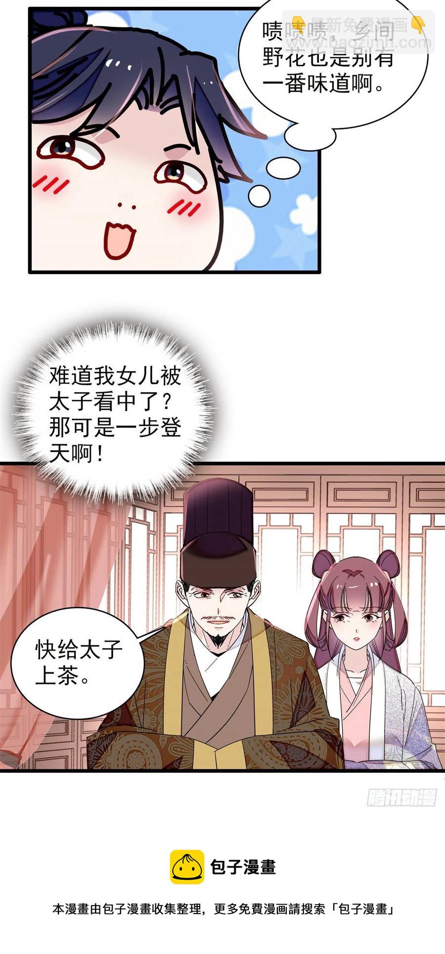 第216话 临阵脱逃？想得美-第219话