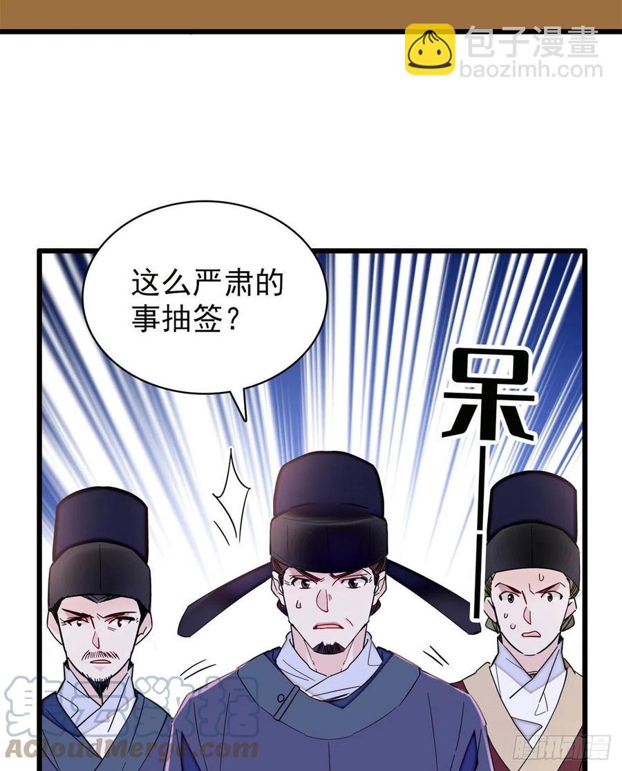 第218话 影帝二牛来了！-第221话
