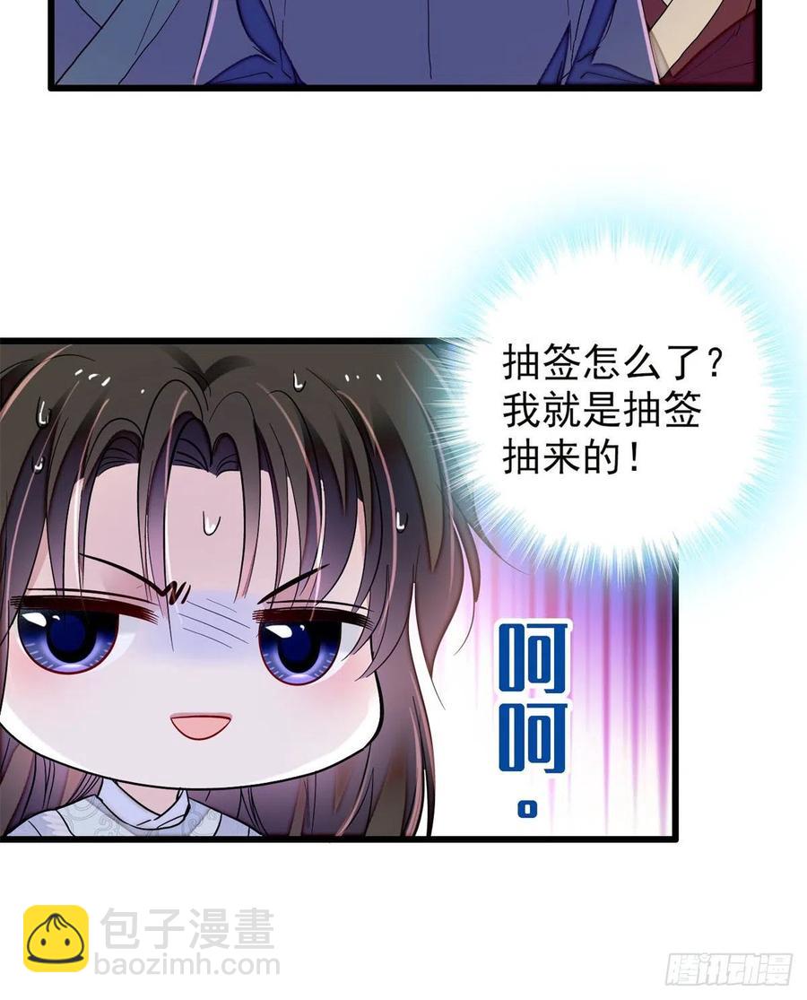 第218话 影帝二牛来了！-第221话