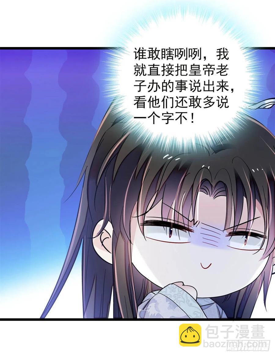 第218话 影帝二牛来了！-第221话