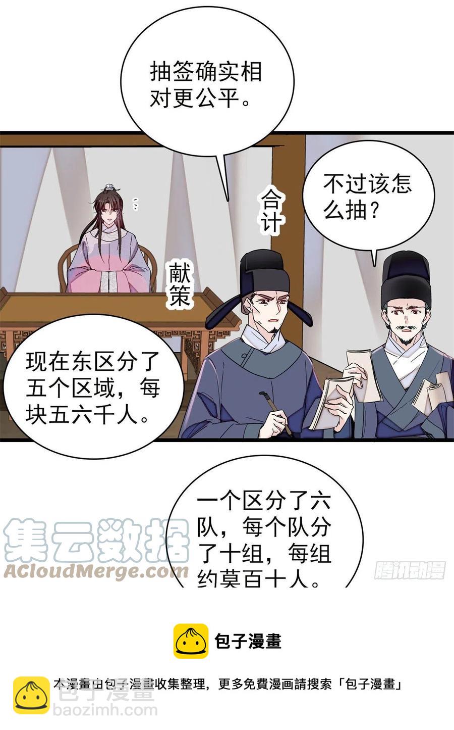 第218话 影帝二牛来了！-第221话