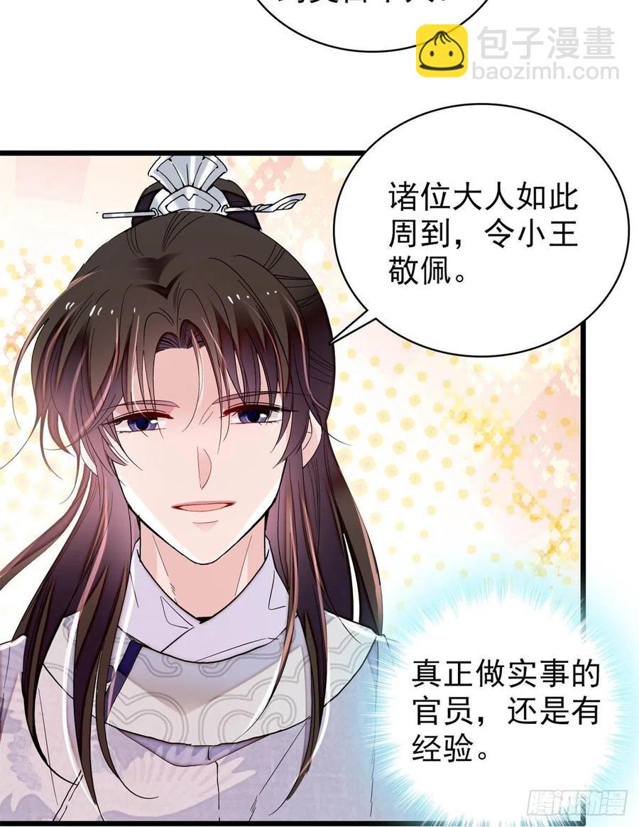 第218话 影帝二牛来了！-第221话