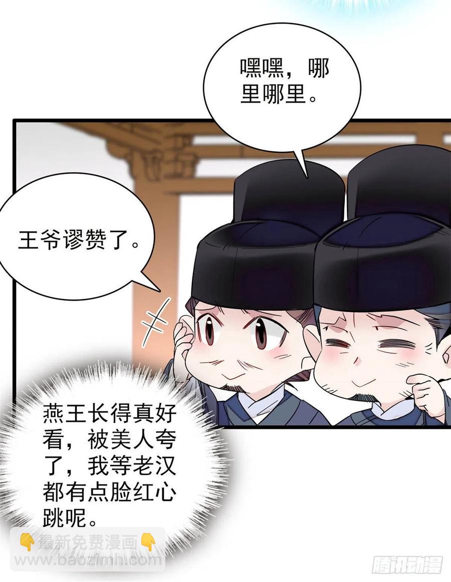 第218话 影帝二牛来了！-第221话