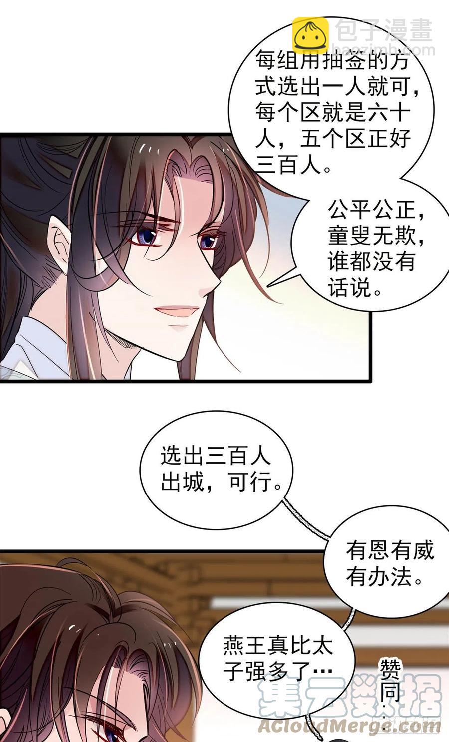 第218话 影帝二牛来了！-第221话