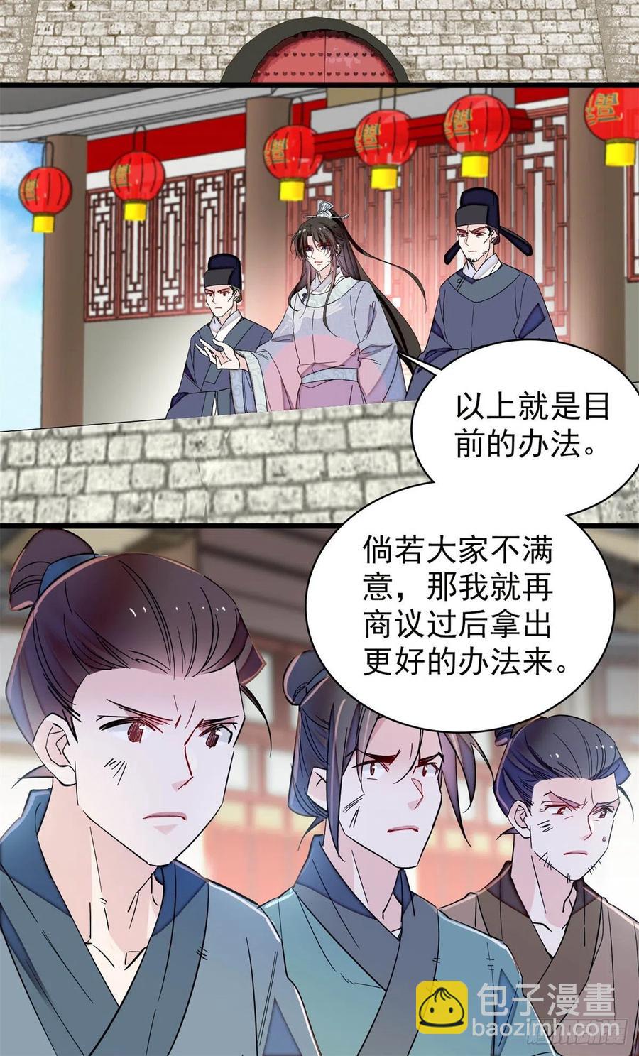 第218话 影帝二牛来了！-第221话