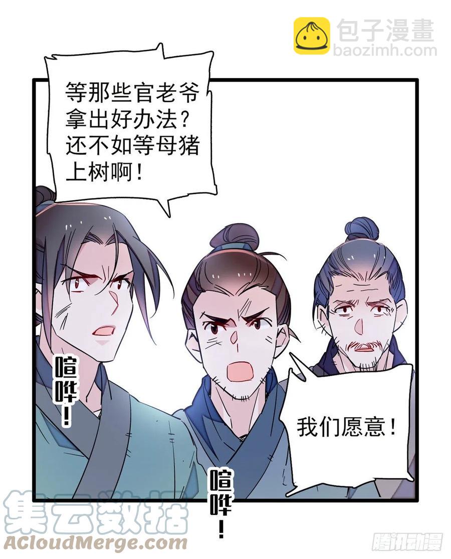 第218话 影帝二牛来了！-第221话