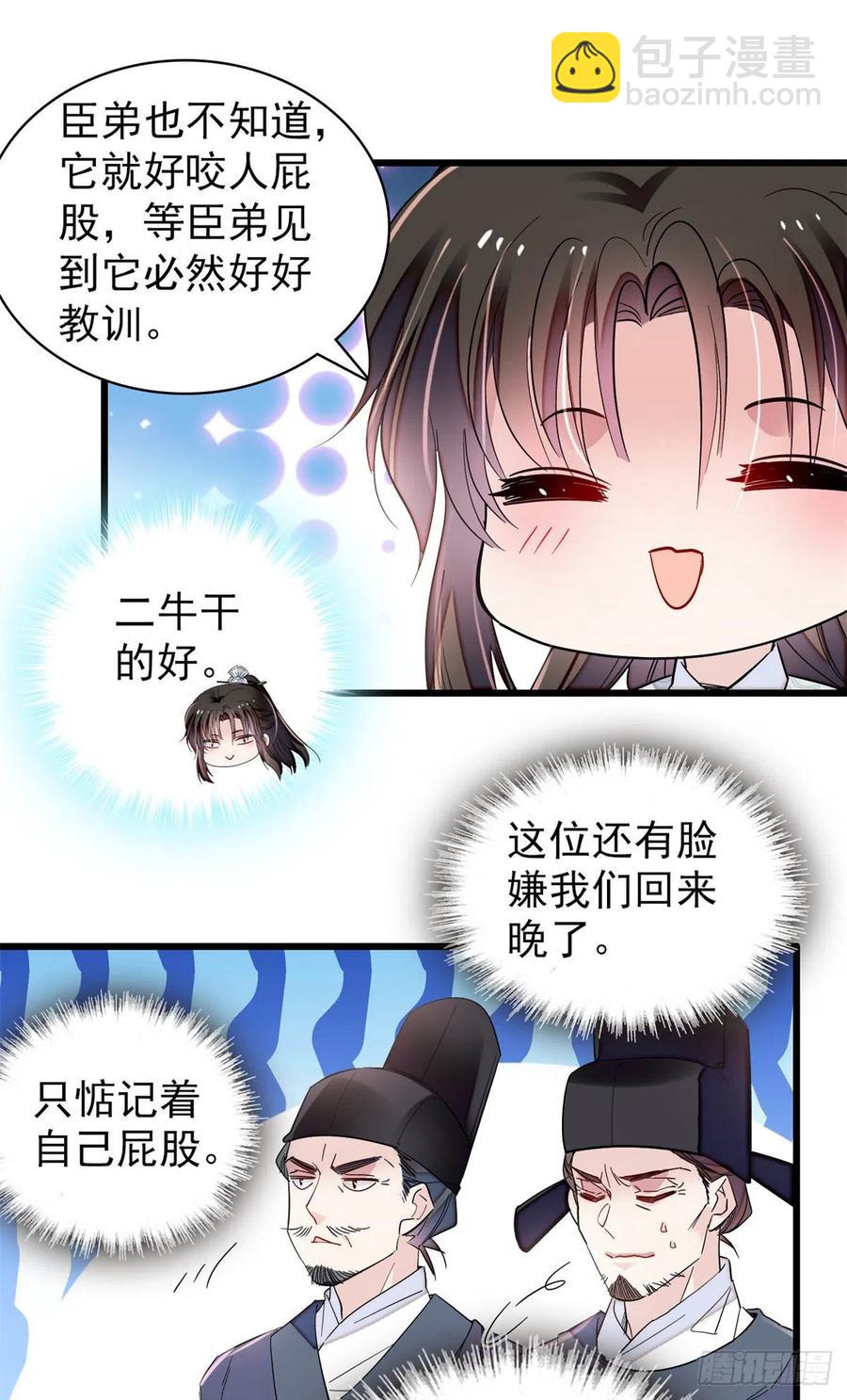 第218话 影帝二牛来了！-第221话