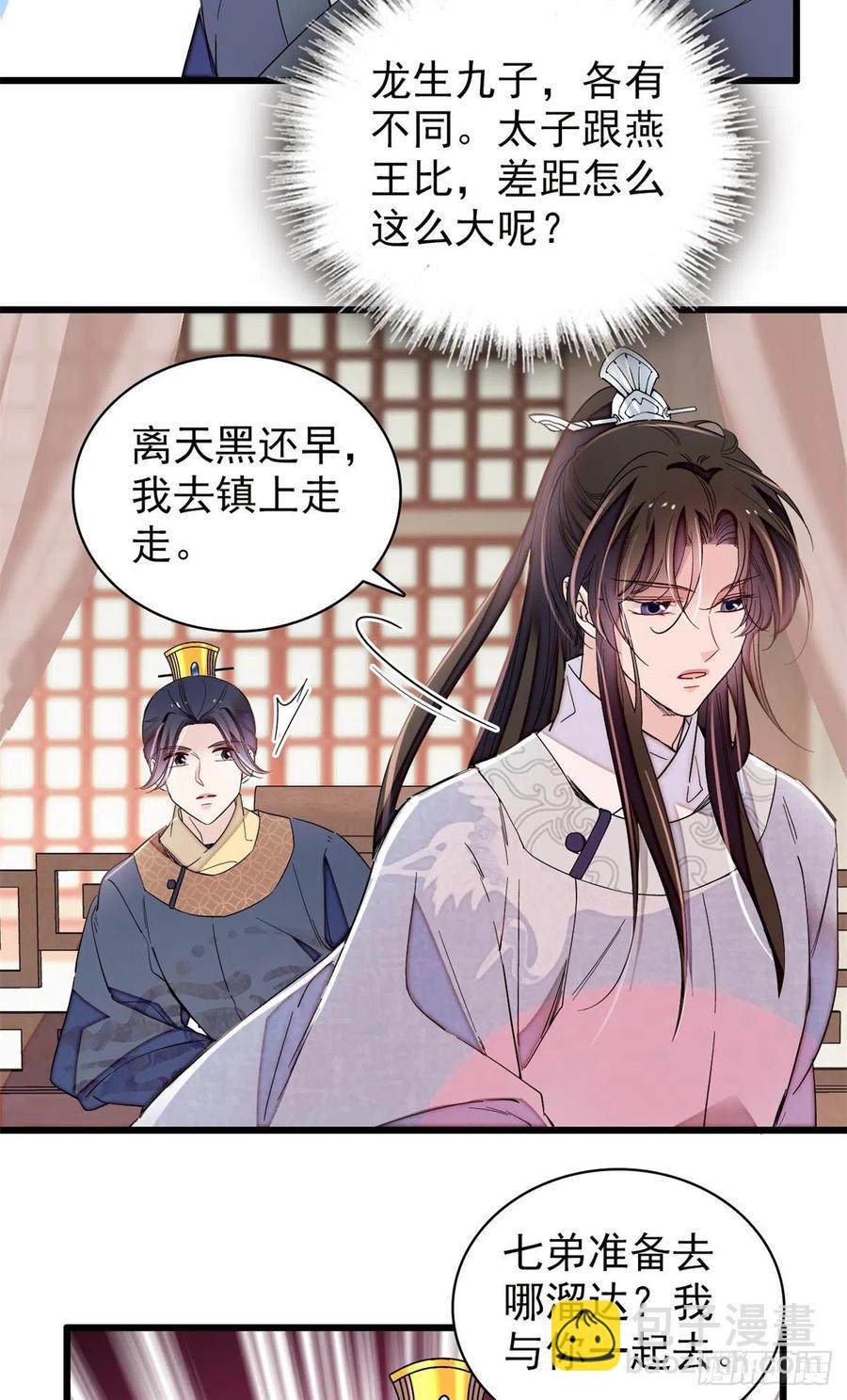 第218话 影帝二牛来了！-第221话