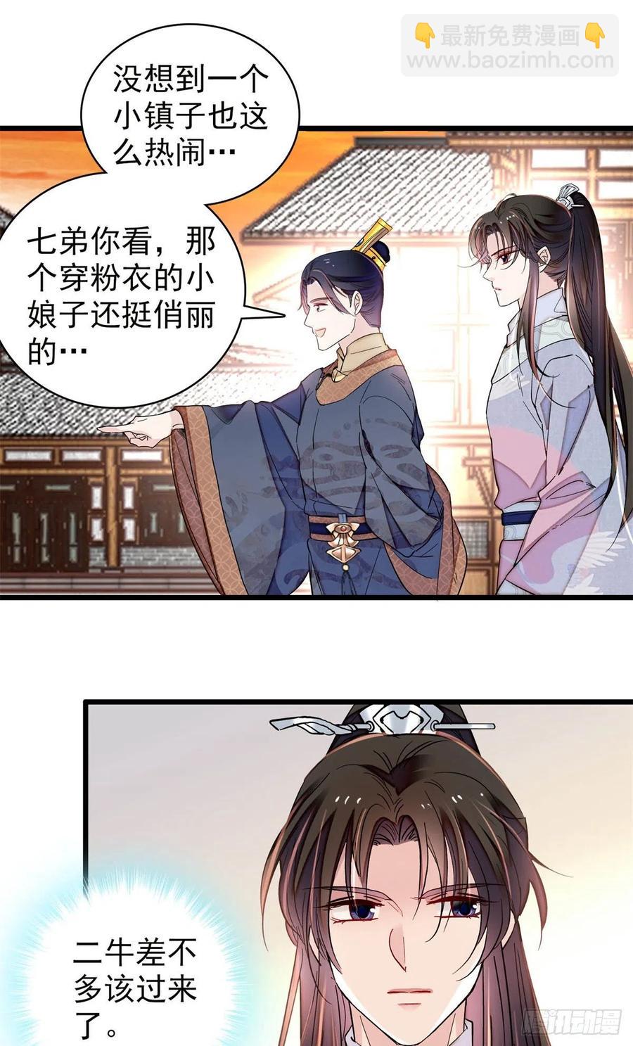 第218话 影帝二牛来了！-第221话