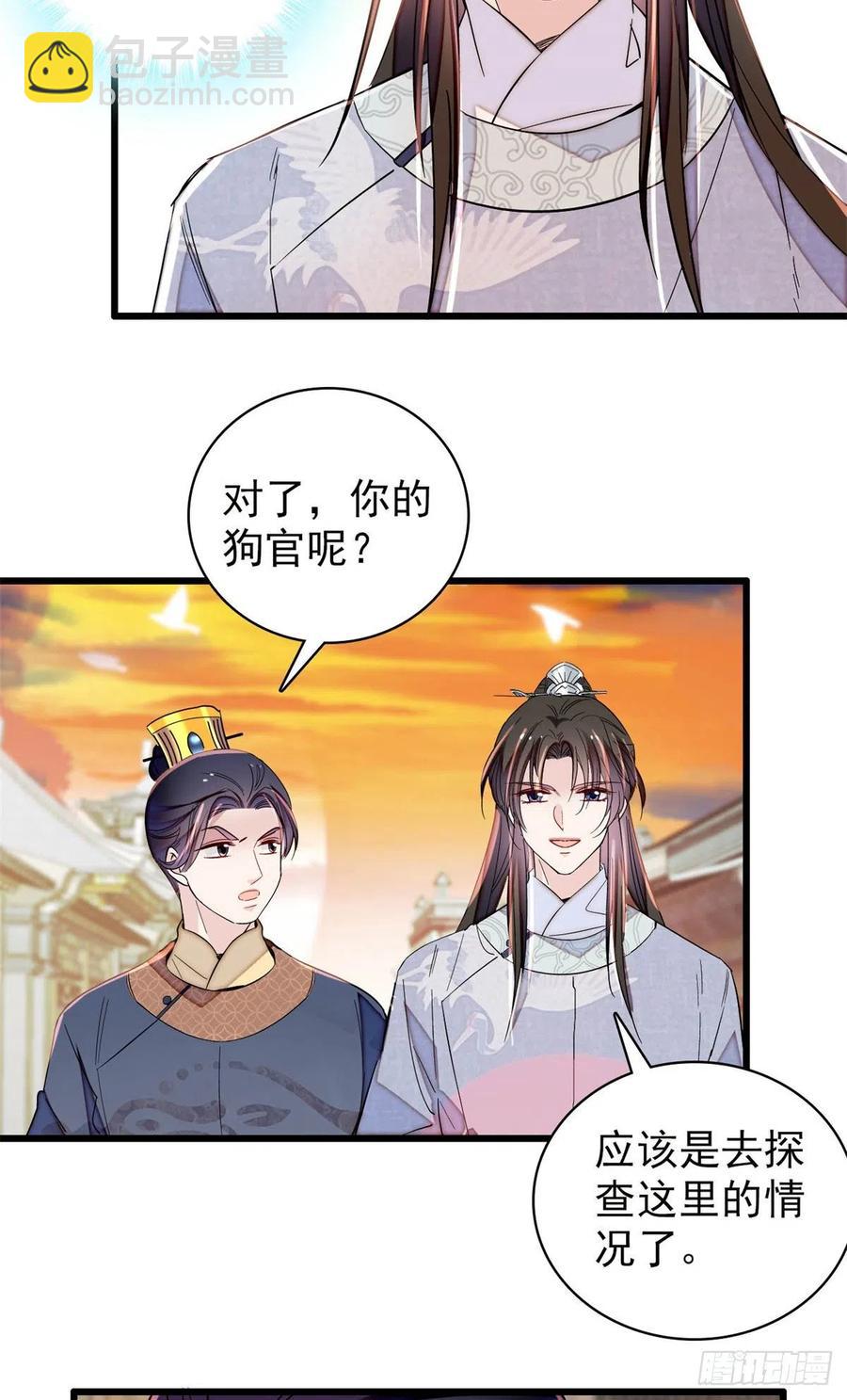 第218话 影帝二牛来了！-第221话
