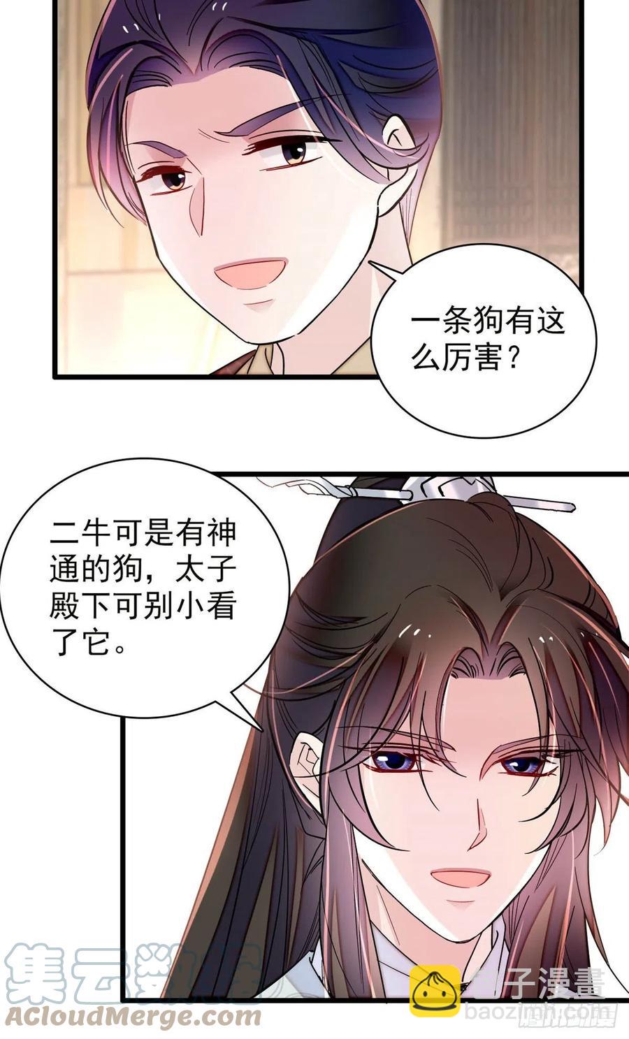 第218话 影帝二牛来了！-第221话