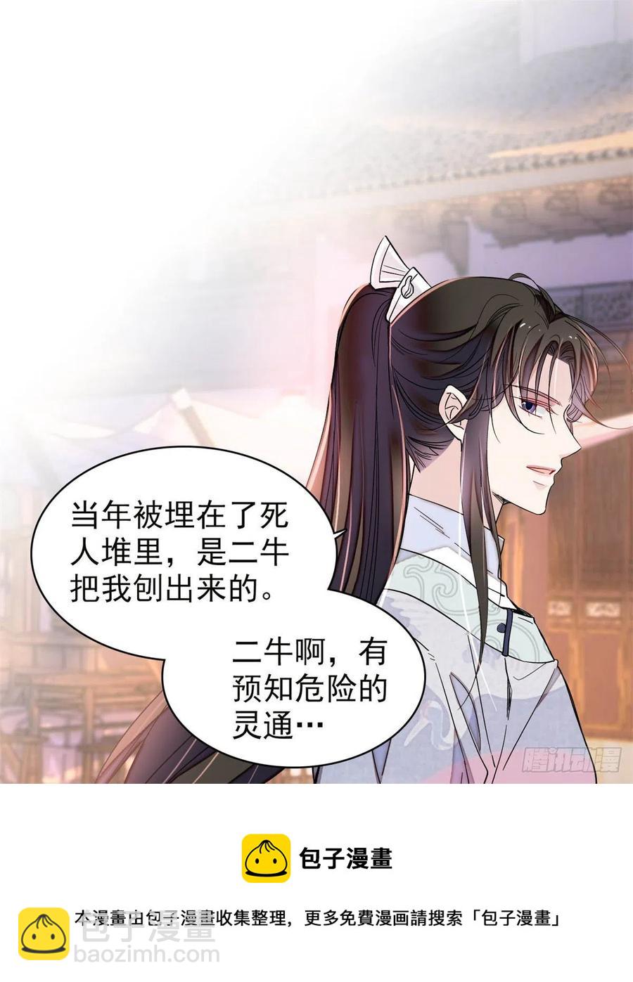 第218话 影帝二牛来了！-第221话