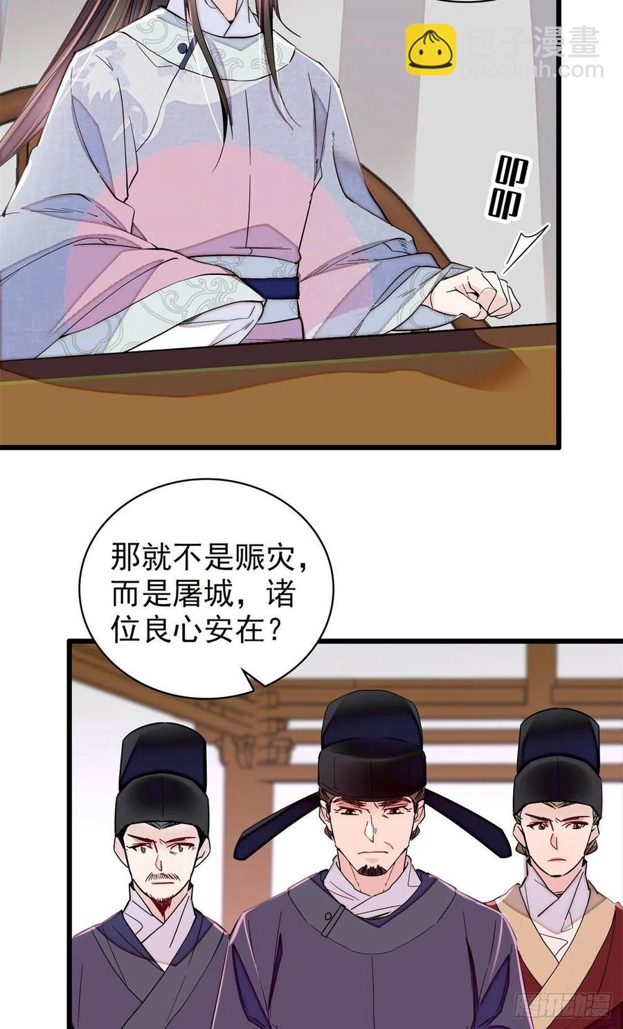 第218话 影帝二牛来了！-第221话