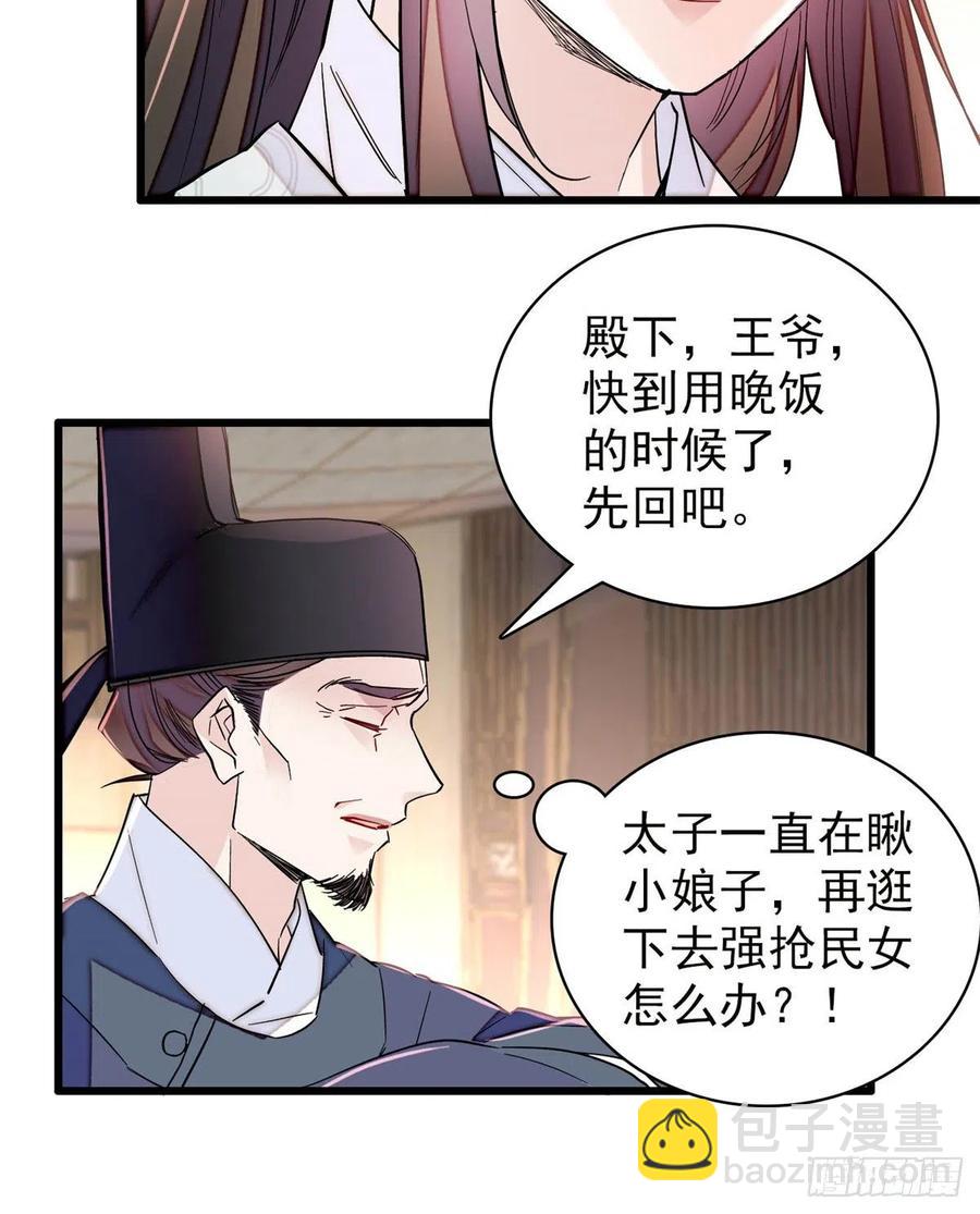 第218话 影帝二牛来了！-第221话