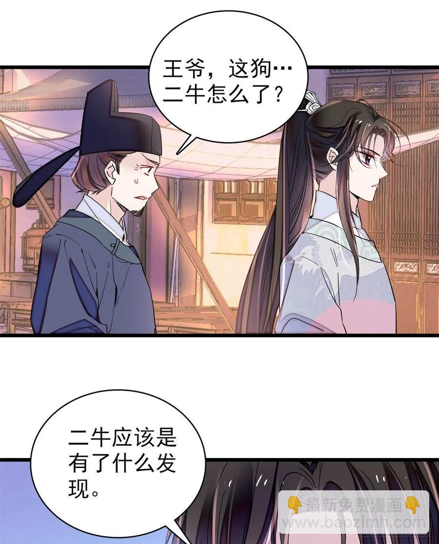 第218话 影帝二牛来了！-第221话