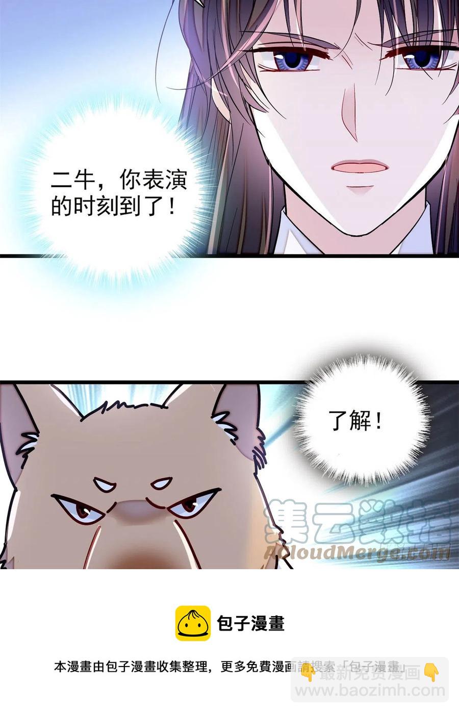 第218话 影帝二牛来了！-第221话