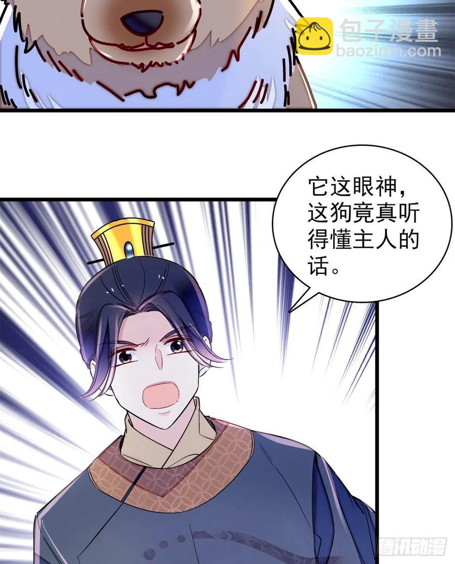 第218话 影帝二牛来了！-第221话