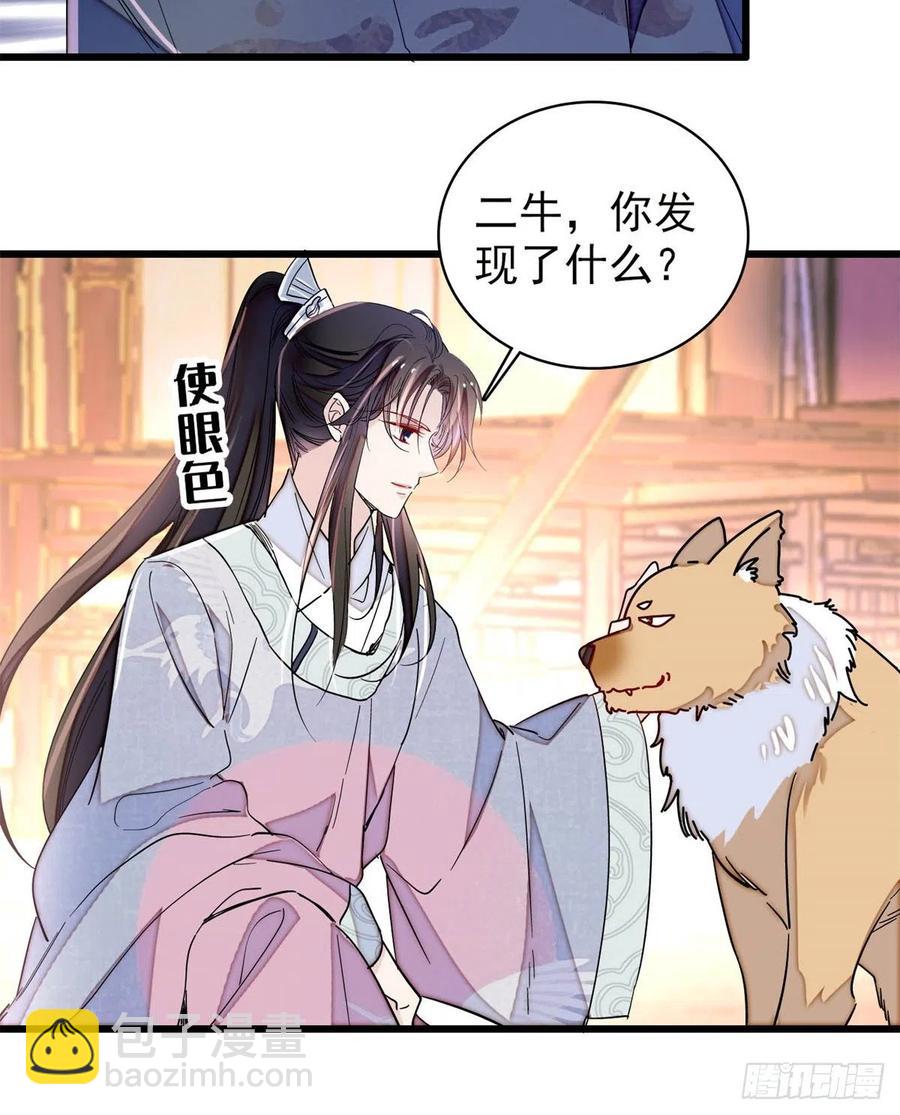 第218话 影帝二牛来了！-第221话