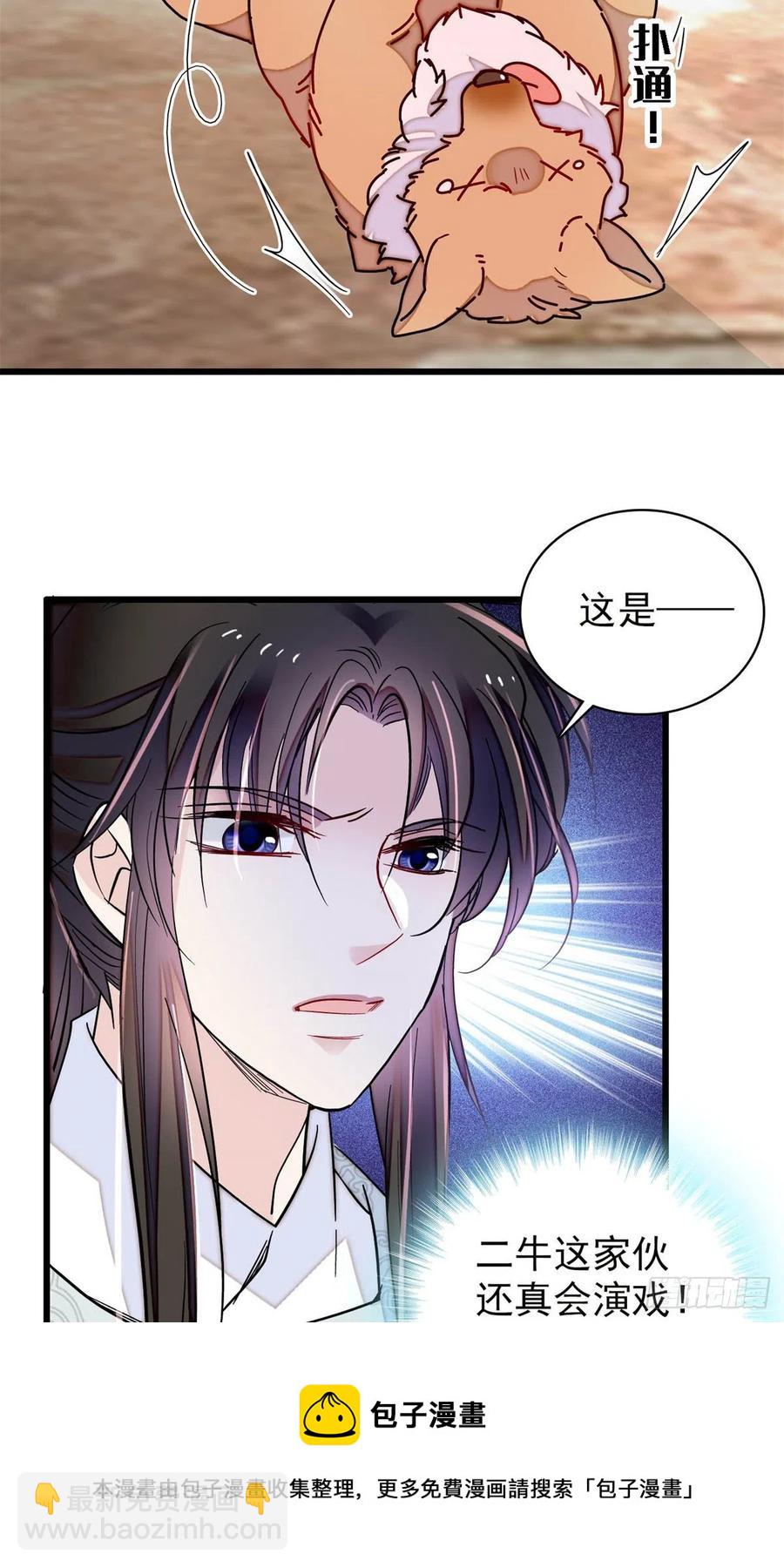 第218话 影帝二牛来了！-第221话
