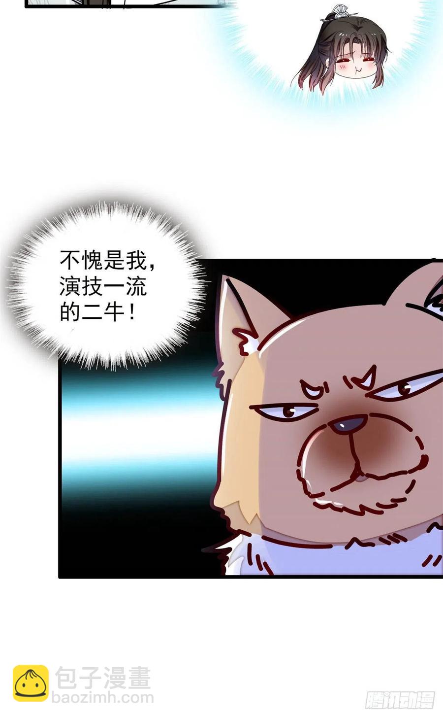 第218话 影帝二牛来了！-第221话