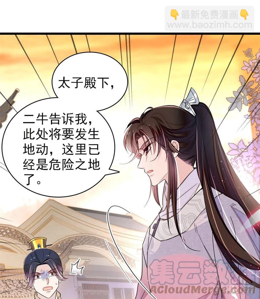 第218话 影帝二牛来了！-第221话