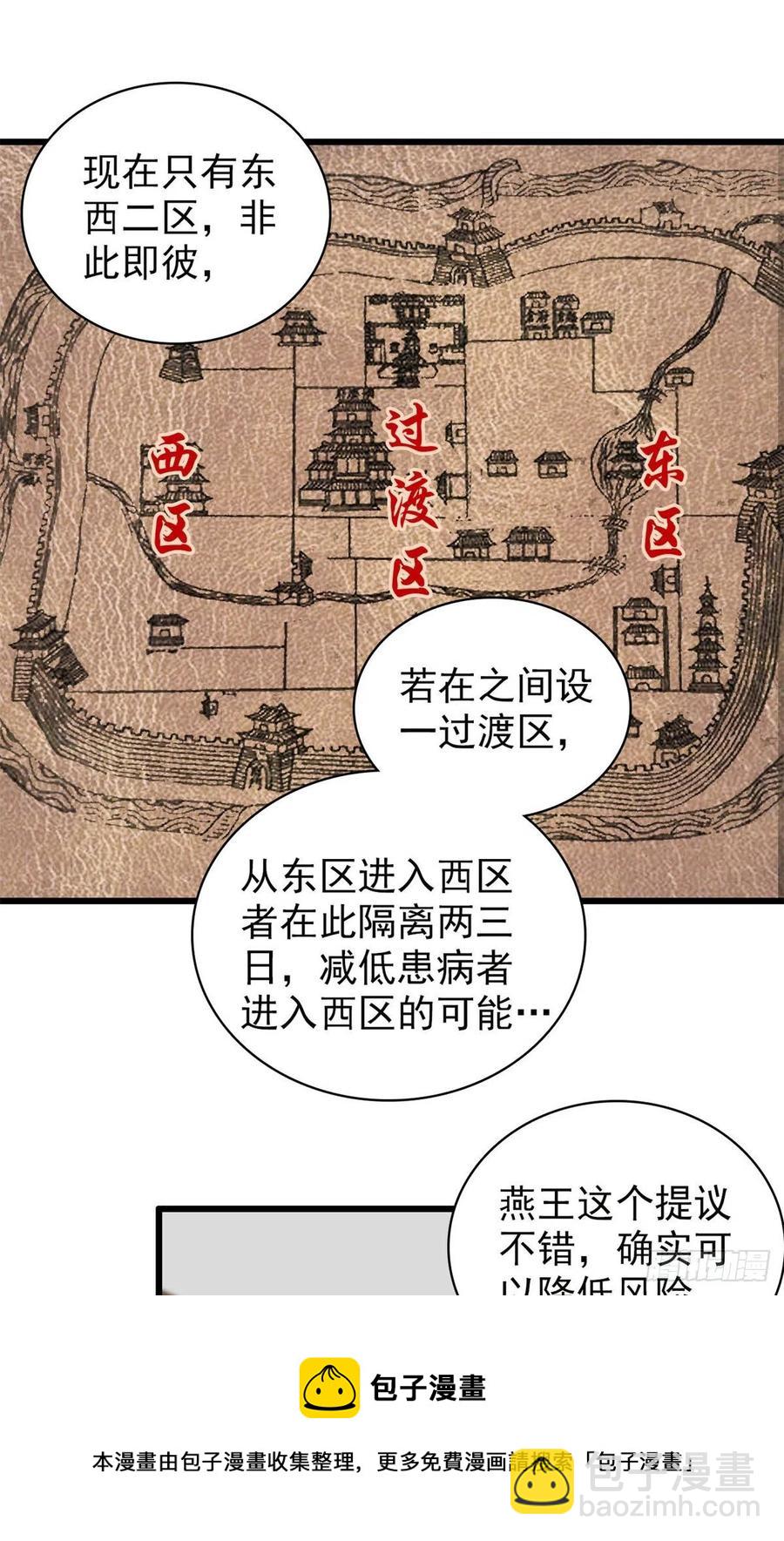 第218话 影帝二牛来了！-第221话